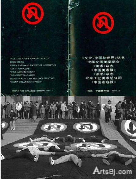 1989年“中国现代艺术展”资料图片 1989年“中国现代艺术展”资料图片