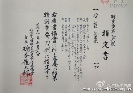 网友起底安倍外公的春宫刀 可能产于中国 网友起底安倍外公的春宫刀 可能产于中国