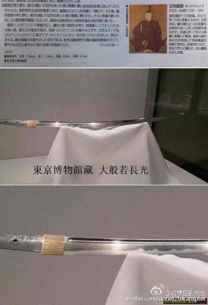 网友起底安倍外公的春宫刀 可能产于中国 网友起底安倍外公的春宫刀 可能产于中国
