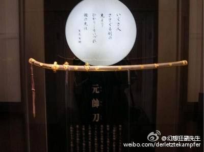 网友起底安倍外公的春宫刀 可能产于中国 网友起底安倍外公的春宫刀 可能产于中国