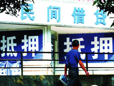 垄断下的民间金融高杠杆是一剂毒药