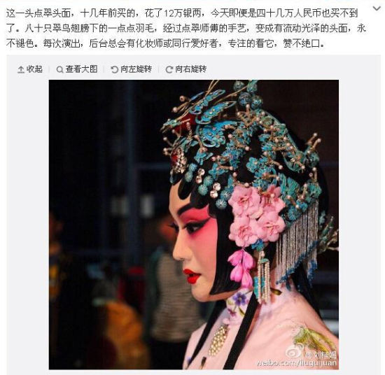 刘桂娟微博截图(该微博现已删除) 刘桂娟微博截图(该微博现已删除)