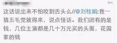 微博截图 微博截图