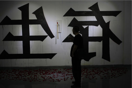 刘绍隽《生存——青春祭》 刘绍隽《生存——青春祭》