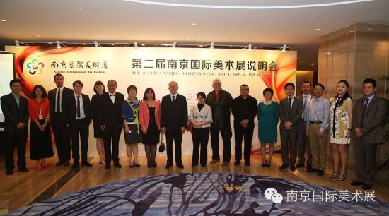 美丽新世界:第二届南京国际美术展国际说明会在沪召开 美丽新世界:第二届南京国际美术展国际说明会在沪召开