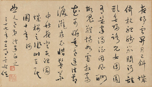 于右任(1879-1964) 草书七言诗 于右任(1879-1964) 草书七言诗