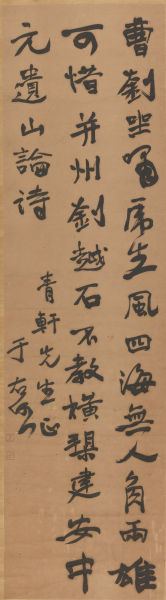 于右任(1879-1964) 行书元好问《论诗绝句》 于右任(1879-1964) 行书元好问《论诗绝句》