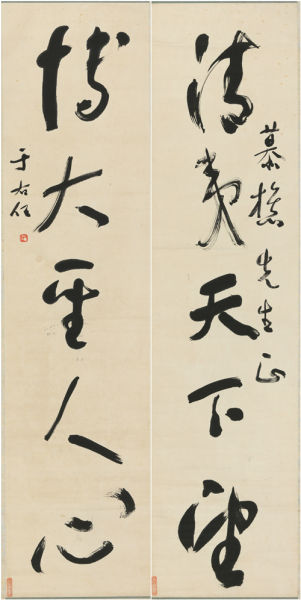 于右任(1879-1964) 草书五言联 于右任(1879-1964) 草书五言联