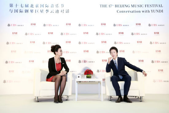 UBS赞助的北京音乐节活动 UBS赞助的北京音乐节活动