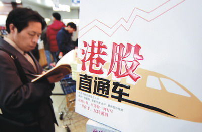 解析港股资金谜团 解析港股资金谜团