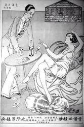 《上海漫画》封面 《上海漫画》封面