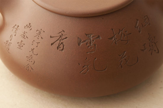 顾景舟制吴湖帆书江寒汀画大石瓢壶 局部 顾景舟制吴湖帆书江寒汀画大石瓢壶 局部