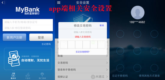 江苏银行直销银行高收益产品更新频率低
