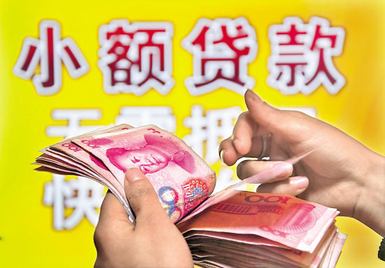 小额贷款公司面临的监管困境