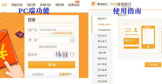 华润银行直销银行产品收益高-手机新浪网