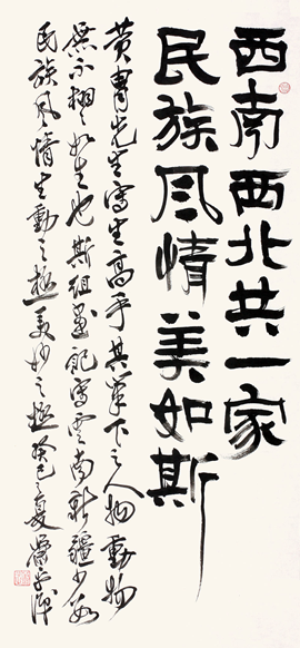 萧平题跋 萧平题跋