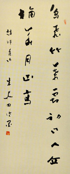 朱关田 书法作品(拍品编号:A082) 朱关田 书法作品(拍品编号:A082)
