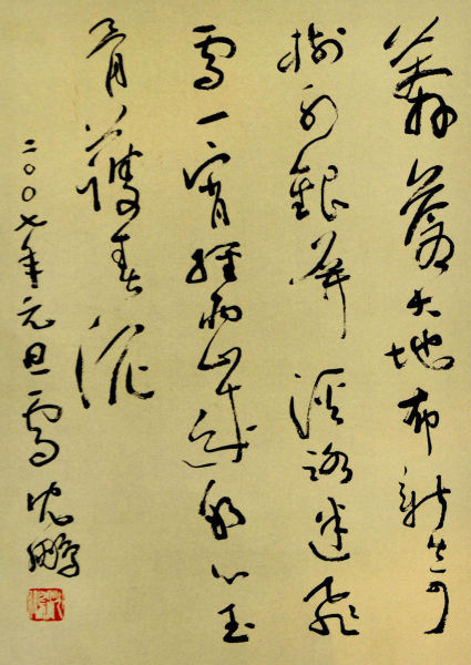 朱关田 中国书法家协会顾问书法作品尺寸 68x136cm 沈鹏 书法作品(拍品编号:A169)