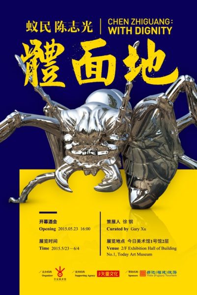 展览海报 展览海报