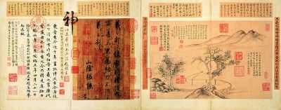 快雪时晴帖 王羲之 快雪时晴帖 王羲之