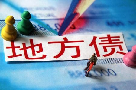 社会资本能否帮助清理地方债