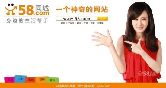 58同城盈利存隐忧评级持有目标价80美元