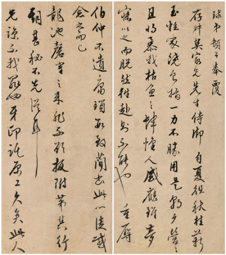 周天球、彭年 行书书札二通 纸本镜心 尺寸不一 周天球、彭年 行书书札二通 纸本镜心 尺寸不一