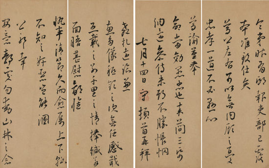 王守(1492-1550)行书书札一通 纸本镜心 25.5×10cm×4 王守(1492-1550)行书书札一通 纸本镜心 25.5×10cm×4