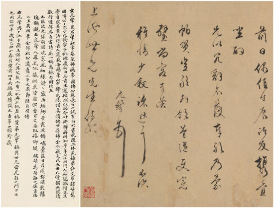 文元肇(1519-1587)行书致上池书札一通 纸本镜心 25.5×24cm 文元肇(1519-1587)行书致上池书札一通 纸本镜心 25.5×24cm