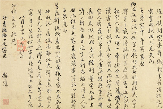 申时行(1535-1614) 行书书札一通 纸本镜心 27×40cm 申时行(1535-1614) 行书书札一通 纸本镜心 27×40cm