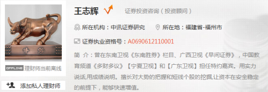 理财师档案 理财师档案