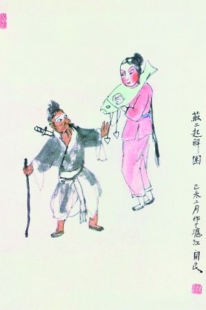 关良1979年作《苏三起解图》 关良1979年作《苏三起解图》