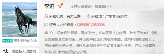 理财师档案 理财师档案