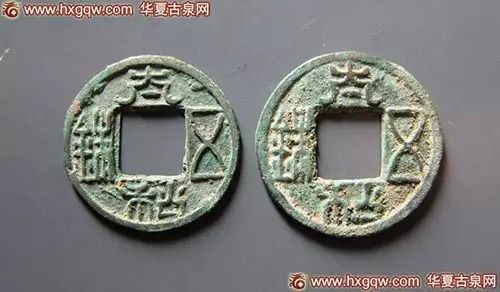 太和五铢 两枚 华夏古泉网 2012年2月 成交价:7980元 太和五铢 两枚 华夏古泉网 2012年2月 成交价:7980元