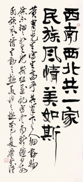 萧平题跋 萧平题跋