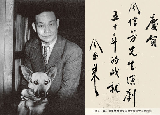 周信芳 周信芳