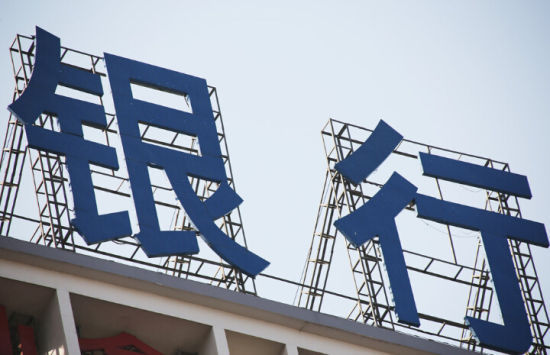 合规还是合情，银行有点里外不是人
