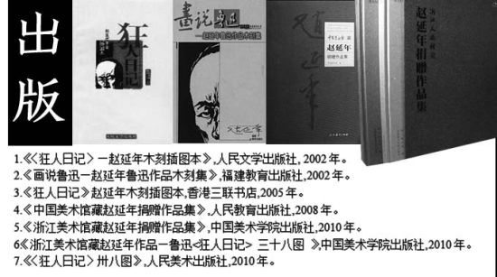 作为画家重要代表作之一,见诸多处出版。 作为画家重要代表作之一,见诸多处出版。