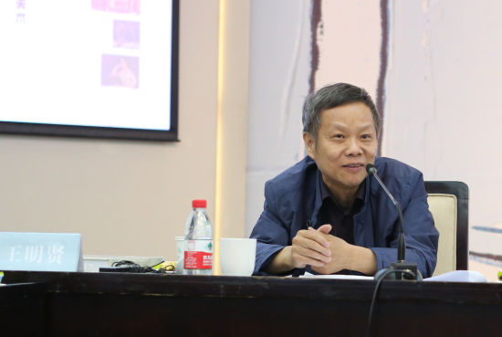 王明贤发言 王明贤发言