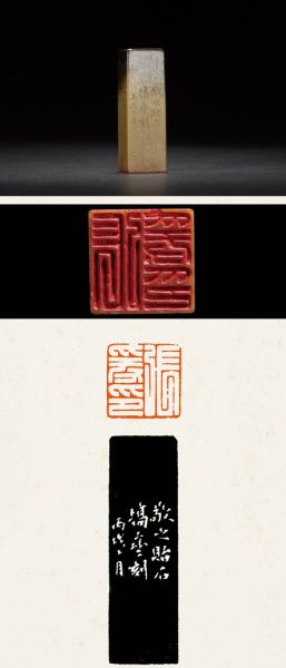 印文:张爰印 印文:张爰印