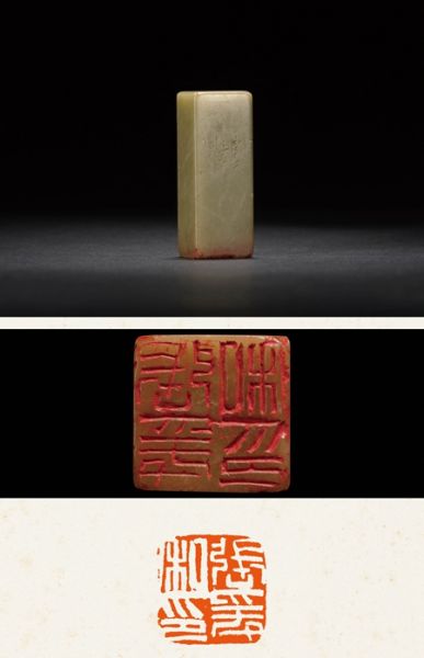 印文:张爰私印 印文:张爰私印