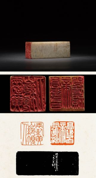 印文:高寻白帝问真源 两到黄山绝顶人 印文:高寻白帝问真源 两到黄山绝顶人