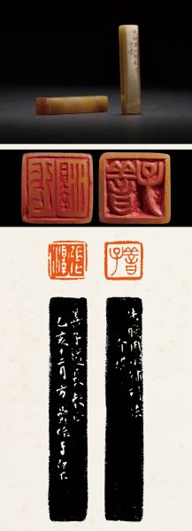 印文:1.张泽 2.善孖 印文:1.张泽 2.善孖