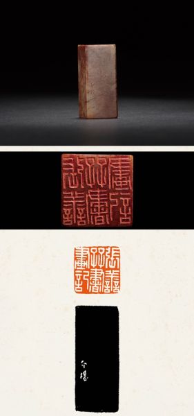 印文:张善孖书画记 印文:张善孖书画记