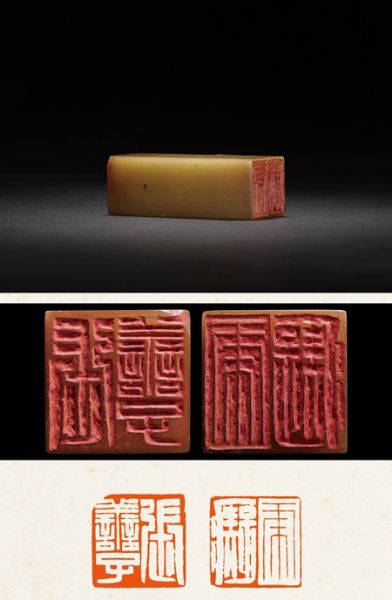 印文:张善子 虎痴 印文:张善子 虎痴