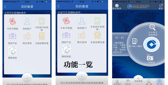 建行手机银行评测:登陆密保设置倒退 转账还收