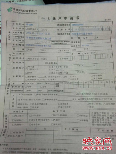 储户邮储银行四万存款变保险