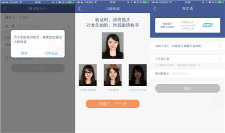 微众银行测评:功能缺失较多 转账给他人暂时受