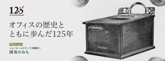 伊藤喜早年销售的保险柜