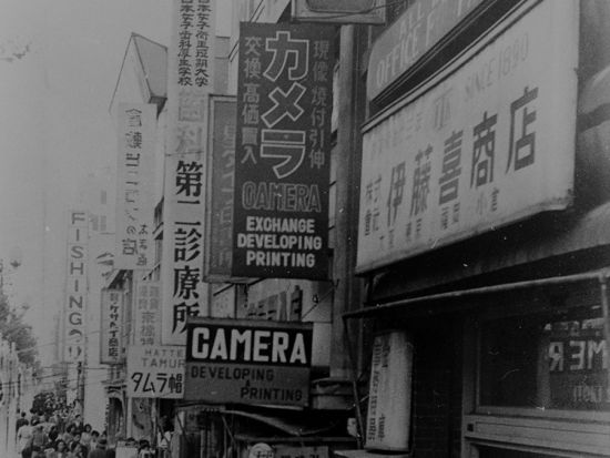 创立之初的伊藤喜商店